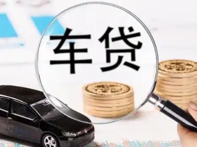 江都车辆抵押贷款什么情况会被认定为是违规?